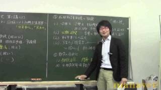 第1講(2) -4