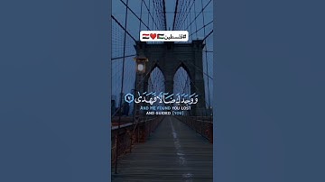 قران كريم . الشيخ المنشاوي . ووجدك ضالا فهدى