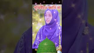 gazal, gozol, gojol, bangla gazal, Islamic gazal, bangla gojol, gojol bangla, bangla Islamic gojol