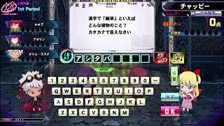 【QMA夢幻の鏡界】第3回全国大会　ベテルギウス杯 Part2