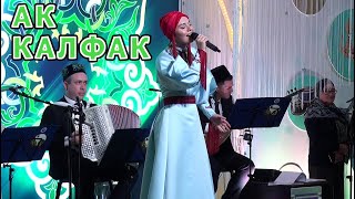 Ак калфак. Легендарная татарская песня под баян. Потрясающее исполнение! Татьяна Ефремова
