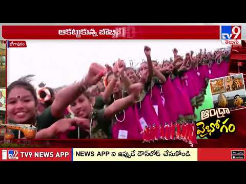 Bhogapuram Airport Grand Opening | అదరహో భోగాపురం.. ఆంధ్రా వైభోగం - TV9 - TV9