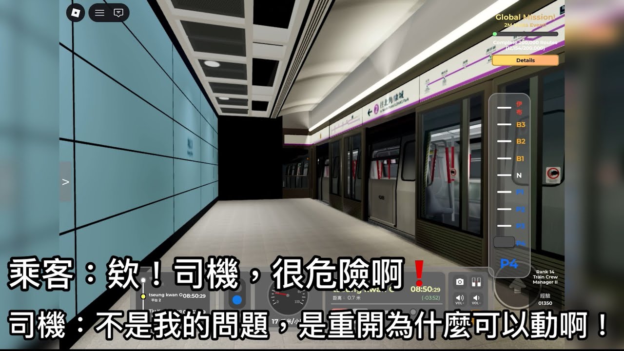 【重新上傳】 2個搞笑片😂😂 ，在機場還生成不了！m train 還開門開車，真危險！