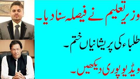 BREAKING NEWS| DETAILED NOTIFICATION| BOARD EXAMS 2020| PROMOTION POLICY| COMPLETE ANALYSIS| PART 2