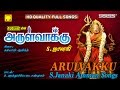 Arulvakku  sjanaki  amman songs