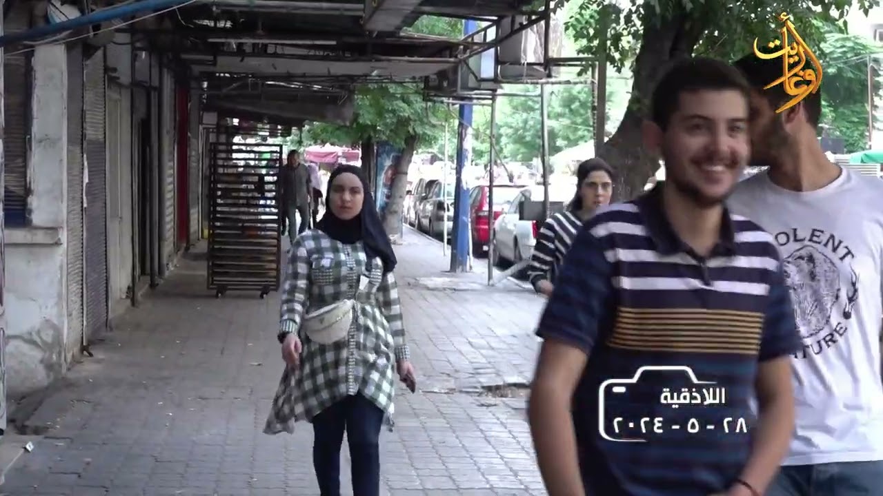 اللاذقية اليوم 28-5-2024