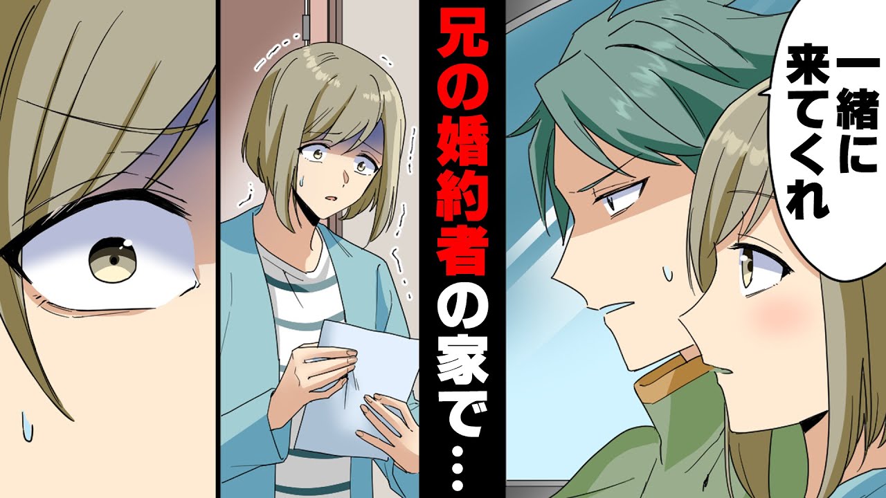 漫画 婚約者の家に挨拶に行った兄から突然 一緒に来い と不可思議な誘いが 何であんたがここにいるのよ そこには Youtube