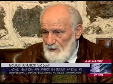 51=ე სკოლის ტრაგედიაში  ბორის კაკუბავას  შვილიშვილია ბრალდებული