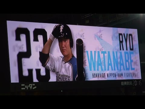 2019年 ファイターズ バッティング登場映像 渡邉諒