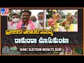 GHMC poll results: Narne Srinivas wins Hyder Nagar; TRS leading in 71, MIM 37