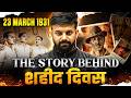 23 March 1931: The Story Behind Shaheed Diwas | India’s Brave Martyrs Bhagat Singh, Rajguru, Sukhdev
