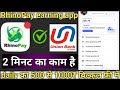 Rhinopay earning app | kamai kendra jaisa dusra app 2025 | Rhinopay app full detai | New earning app