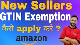 How to get GTIN Exemption on Amazon in 2024 | Step By Step Complete Approval Process for New Sellers