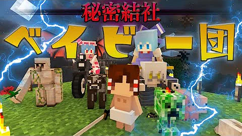 マイクラ東方メイド