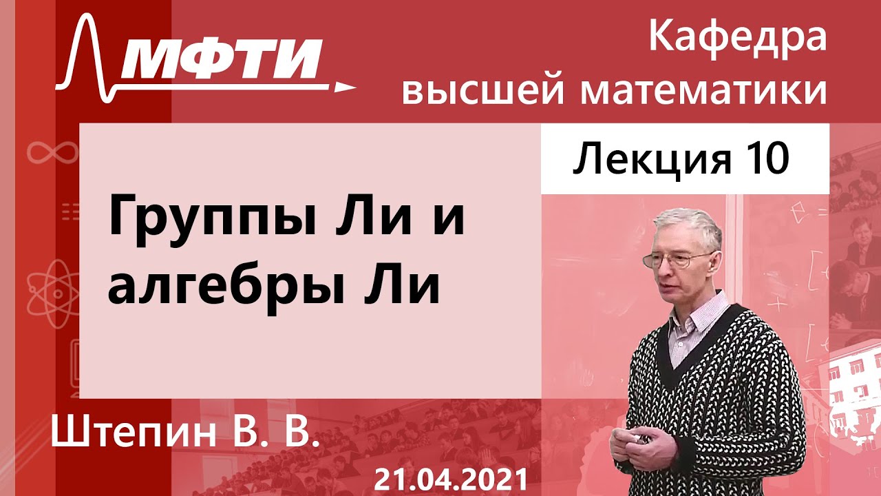 Генератор группы ли