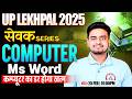 UP Lekhpal 2025 Computer | Ms Word, Lekhpal Computer Practice Class #10, Computer By Ravi Sir