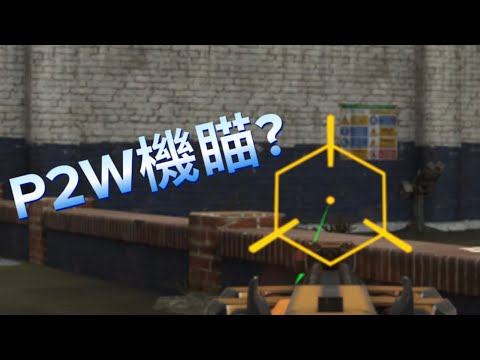 ［決勝時刻M] HBRa3-呼風喚雨的機瞄直接讓我在排位秀起來！HBRa3排位精華😎