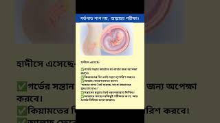 #গর্ভাবস্থা #pregnancytips #cookingtips #healthypregnancy
