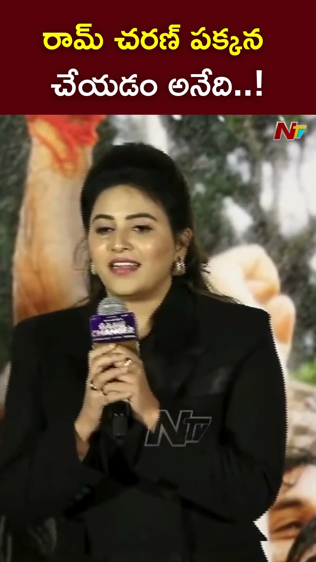 రామ్ చరణ్ పక్కన చేయడం అనేది..! : Anjali About Ram Charan l Game Changer l NTV