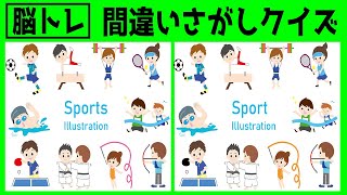 【間違い探し 脳トレ】90秒でできる脳トレ間違い探し！難しい４つの間違いを見つけよう＃300 screenshot 3