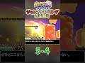 星のカービィWiiデラックス　ジャンプ＋ホバリング禁止縛り5-4 #Shorts