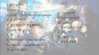 [playlist] 흑철의 어영 개봉 기념 명탐정 코난 ost (한국판) 모음  • 名探偵 コナン