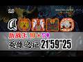 【MHWs/PS5】大剑 英雄之证-21分59秒/Proof of a Hero GreatSword Solo