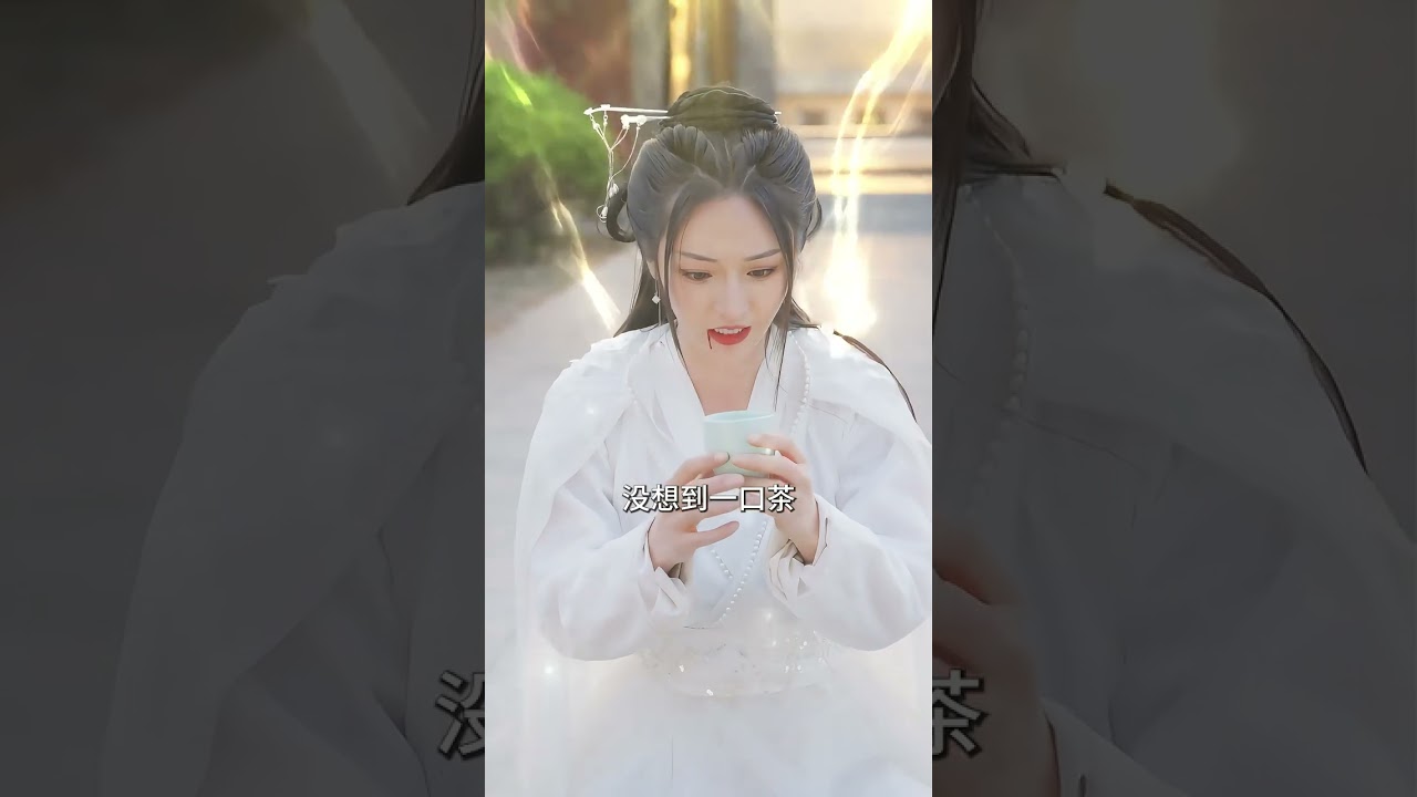 胡冬晴修仙逆襲：一口氣看完超爽短劇