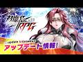 対魔忍RPG 2026年5月6日 新キャラクター紹介