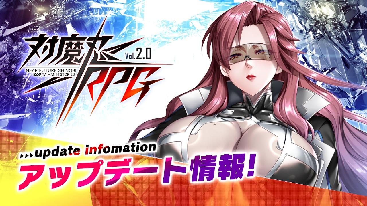 対魔忍RPG 2026年5月6日 新キャラクター紹介