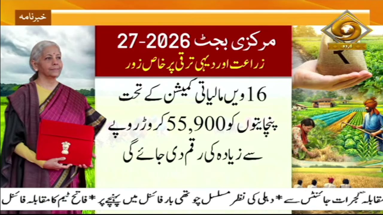 Khabarnama :PM Narendra Modi announces Made in India products will now have reduced US tariff of 18%