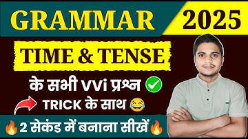 Time & Tense Class 12 Objective | English Grammar VVi Objective Questions 2025
