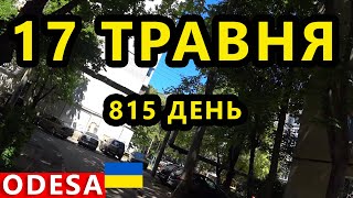 Ukraine Odesa May 17. We shot down all the Drones, but the Russians didn't.