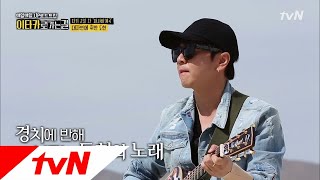 Road to Ithaca 너무 아름다워서 나도 한곡 불러야겠다! 윤도현의 ′물고기와 자전거′ 180722 EP.2