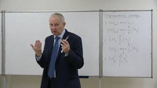 видео: Кобельков Г. М. - Численные методы. Часть 1.Лекции-13.Итерационные методы решения линейных уравнений картинка: Кобельков Г. М. - Численные методы. Часть 1.Лекции-13.Итерационные методы решения линейных уравнений