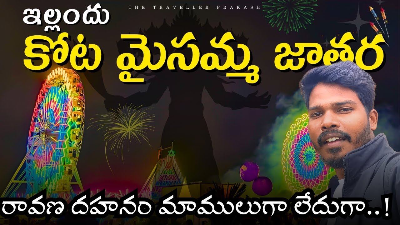 Yellandu KotaMaisamma Jathara 🎉🥳 | Dasara Celebrations | Jabardasth Team Performance