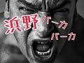 【GTA5】2年間恨みを持つアンチと口論した結果www【喧嘩凸】