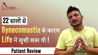 22 सालों से Gynecomastia के कारण Life में खुशी खत्म थी! Gynecomastia Treatment | Gyno Testimonial