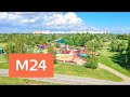 Парк появился на месте пустыря на юге Москвы - Москва 24