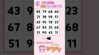 Find 3 Pairs of Same Numbers | 같은숫자찾기 #shorts