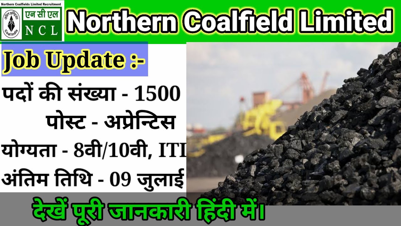 NCL में अप्रेन्टिस के पदों पर Online आवेदन 2021 प्रारम्भ।। NCL New job update।।Apply now।।