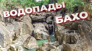 Самая популярная локация для поездок из Нячанга. Водопады Бахо на горной реке в джунглях Вьетнама.