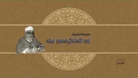 020- سورة طه