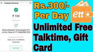 Earn talktime app | how to get free mobile recharge | best earning app 2020 | unlimited recharge screenshot 5