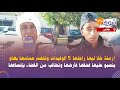 مباشرة من مكناس أرملة خلا ليها راجلها 5 الوليدات وتتهم عمامها بغاو ينصبو عليها فحقها فأرضها 