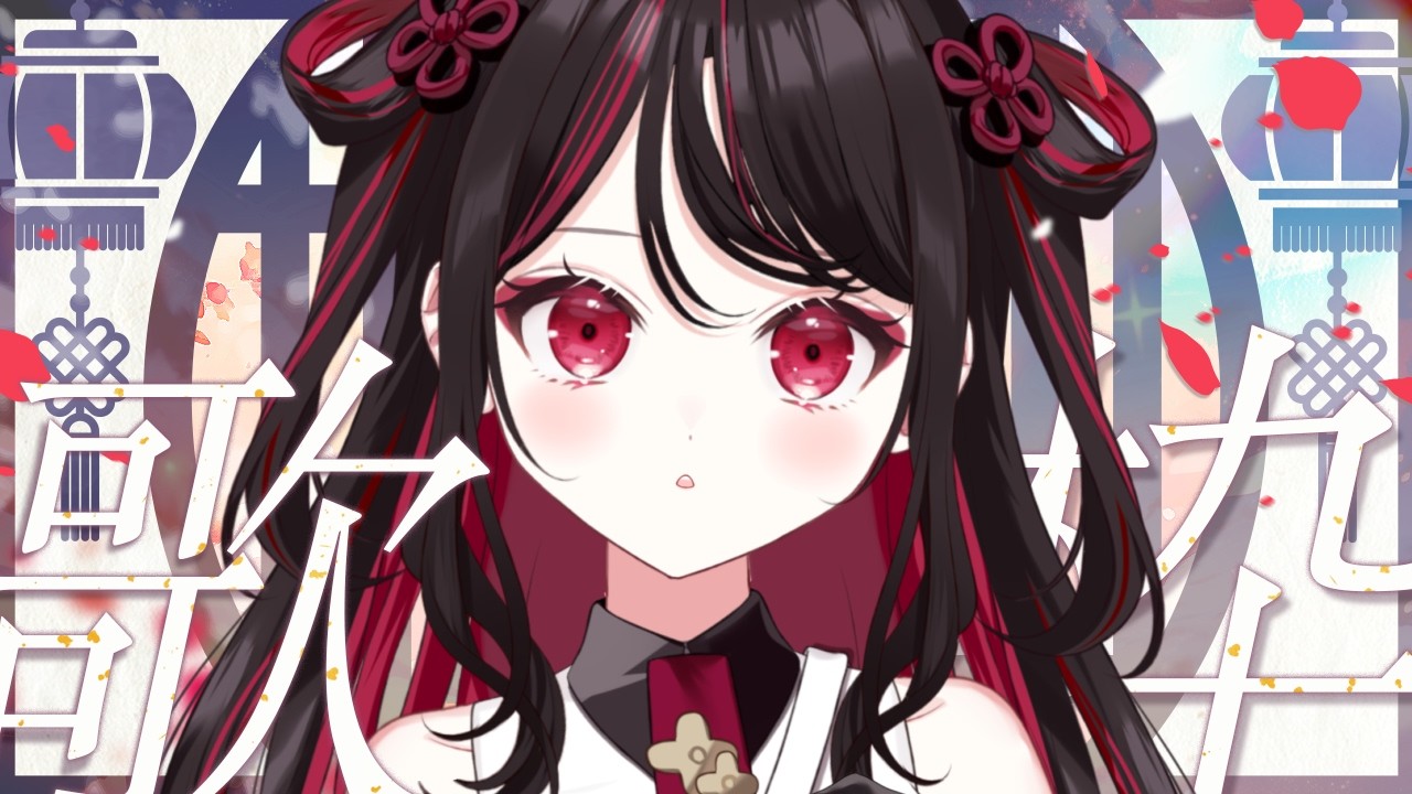 【#歌枠】初見さん大歓迎✨ゆったり歌うよ【#vtuber /織田詩信】#KARAOKE #Shorts #shortsfeed
