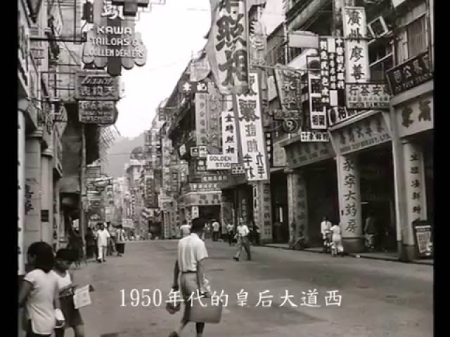 This was Hong Kong 香港舊貌