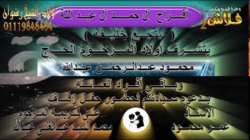 #تلاوات_مختارة. الشيخ.محمد عبدالعـاطى ألأرمنتـى.( طسم تلك آيات الكتاب المبين نتلو عليك من نبإ..)