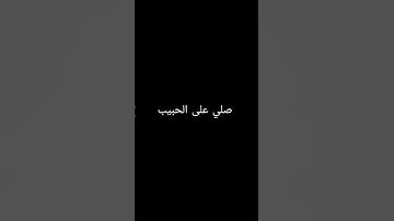 اذكار الصباح #المصحف #لايك #اكسبلور #القزابري #الرحمن #قران #راحة_نفسية