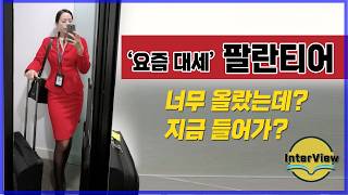 팔란티어 지금 들어가도 될까? 기업 정보, 주가 급등 이유, 리스크 정리 [ 팔란티어에 탑승하라 / 김지수 ]